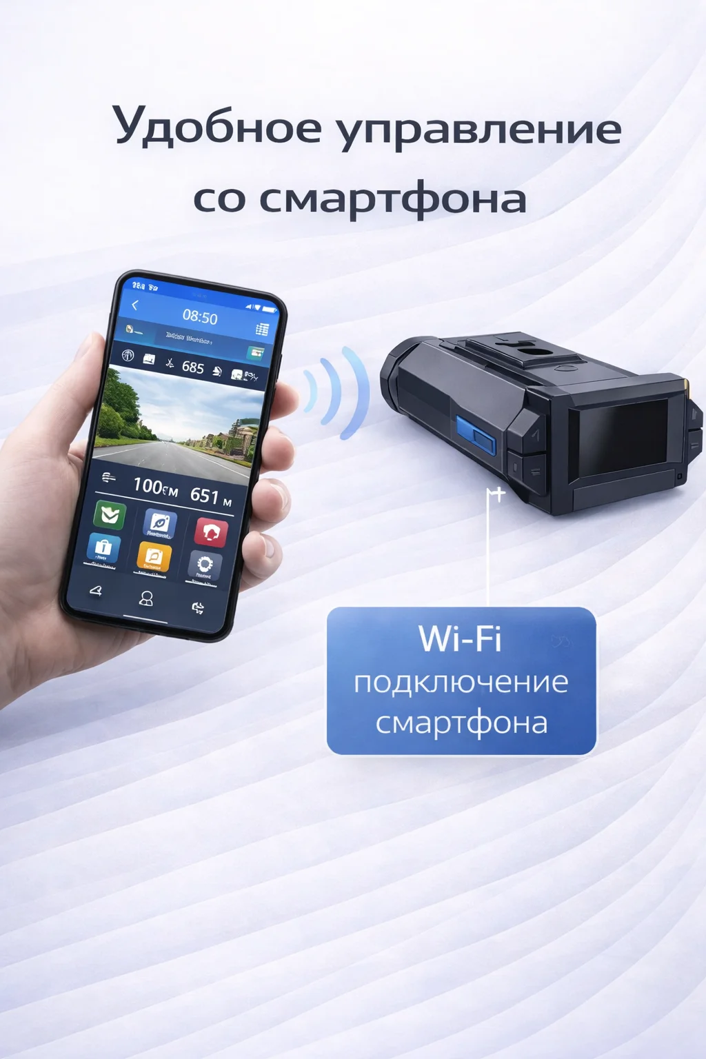 Видеорегистратор